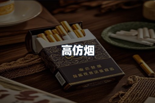 越南香烟系列